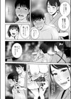 彼女のイトコと温泉大欲情試し読み8ページ