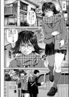 声フェチ少女はメガネを外す試し読み2ページ