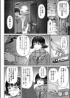声フェチ少女はメガネを外す試し読み4ページ