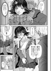 声フェチ少女はメガネを外す試し読み5ページ