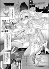 怪盗少女ホーリールルナ試し読み1ページ