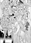 怪盗少女ホーリールルナ試し読み3ページ