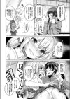 オナホの快感 オナホとしての快楽試し読み2ページ