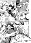 オナホの快感 オナホとしての快楽試し読み3ページ