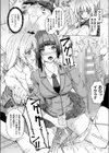 オナホの快感 オナホとしての快楽試し読み4ページ