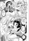 オナホの快感 オナホとしての快楽試し読み5ページ