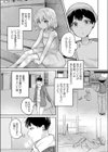 うちの狐の発情期試し読み3ページ