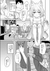 うちの狐の発情期試し読み4ページ
