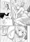 うちの狐の発情期試し読み5ページ