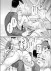 うちの狐の発情期試し読み6ページ