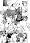 エミこん！試し読み5ページ