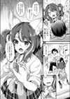 エミこん！試し読み6ページ