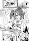 エミこん！試し読み8ページ