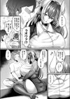 うしの販売員さん むちぽちゃクローヴァ編試し読み3ページ