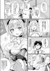 チュッとヌいてあげる試し読み2ページ