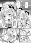 チュッとヌいてあげる試し読み6ページ