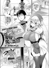 ただし魔物は尻から出る！試し読み1ページ