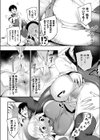 ただし魔物は尻から出る！試し読み4ページ