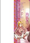 片乳 性欲旺盛Hガールズ試し読み2ページ