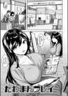 ゆれてみだれて試し読み3ページ