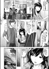 ゆれてみだれて試し読み4ページ