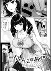 ゆれてみだれて試し読み7ページ