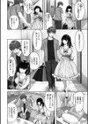 ゆれてみだれて試し読み8ページ
