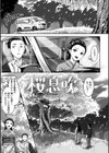 ゆれてみだれて試し読み9ページ