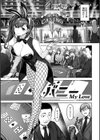 ゆれてみだれて試し読み11ページ