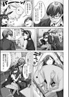ゆれてみだれて試し読み15ページ