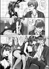 ゆれてみだれて試し読み17ページ