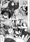 ゆれてみだれて試し読み21ページ
