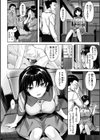 ゆれてみだれて試し読み32ページ