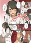 男の娘だって恋したいんですが！試し読み3ページ