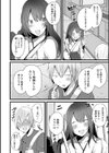 男の娘だって恋したいんですが！試し読み8ページ