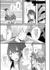 男の娘だって恋したいんですが！試し読み9ページ