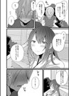 男の娘だって恋したいんですが！試し読み10ページ
