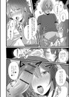 男の娘だって恋したいんですが！試し読み12ページ