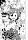 大人のチ○コにわからせられた 試し読み1ページ