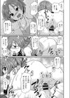 大人のチ○コにわからせられた 試し読み3ページ