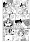 大人のチ○コにわからせられた 試し読み4ページ