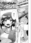 少女の生きがい試し読み1ページ