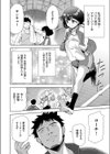 少女の生きがい試し読み2ページ