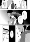 少女の生きがい試し読み3ページ