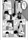 家出少年を拾ったら実は女の子でした試し読み2ページ