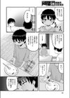 家出少年を拾ったら実は女の子でした試し読み4ページ