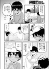 家出少年を拾ったら実は女の子でした試し読み6ページ