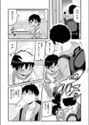 家出少年を拾ったら実は女の子でした試し読み8ページ