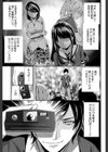 彼女たちは暴かれた【1話立ち読み付き】試し読み7ページ
