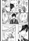 彼女たちは暴かれた【1話立ち読み付き】試し読み10ページ